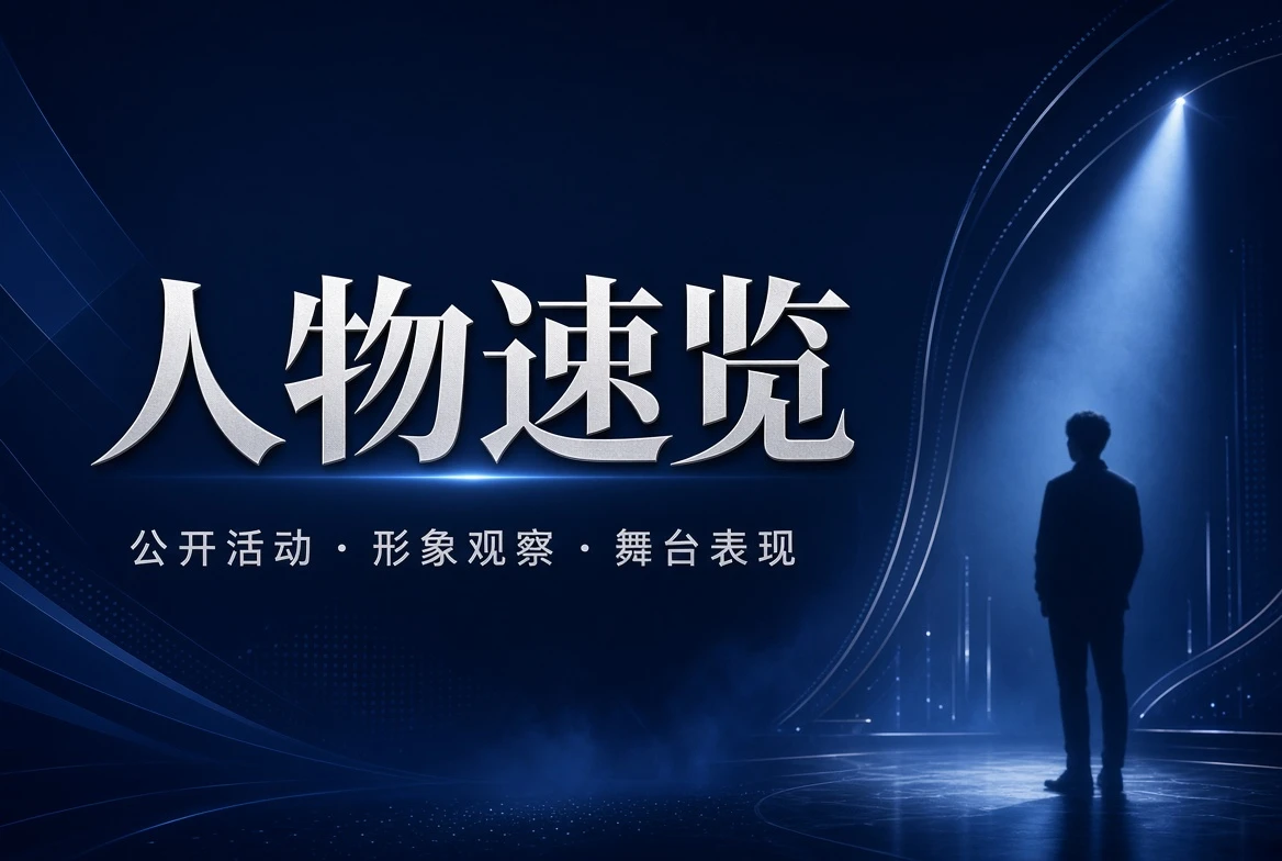 名录栏形象观察